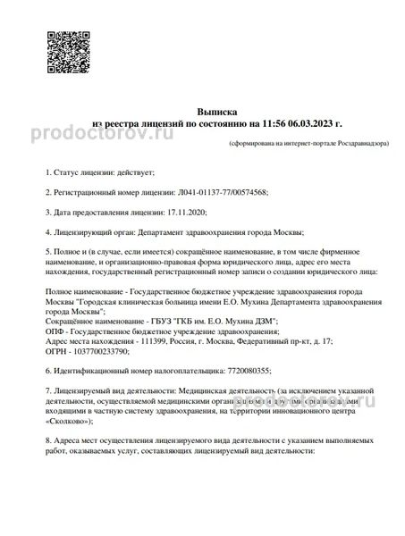 Фото клиники 5