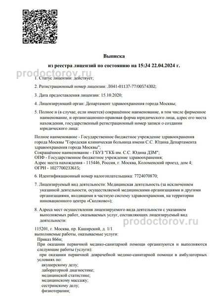 Фото клиники 2