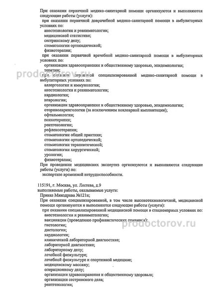 Фото клиники 16