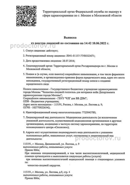Фото клиники 15