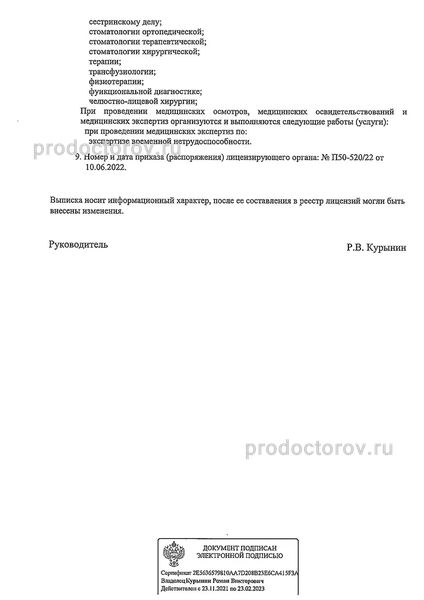Фото клиники 17