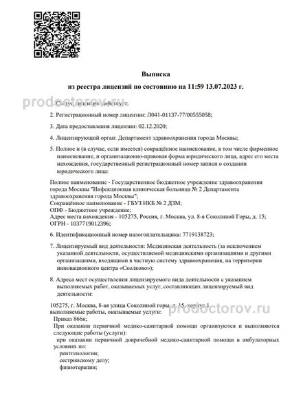 Фото клиники 14