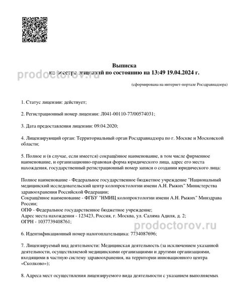 Фото клиники 5