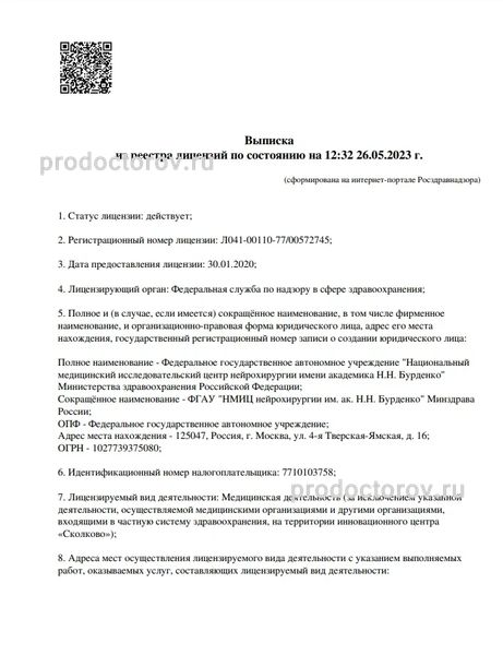 Фото клиники 4