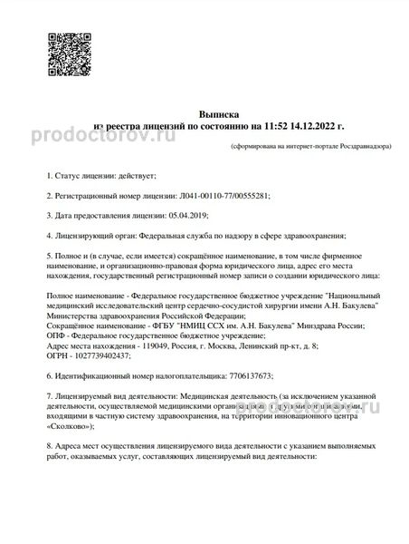 Фото клиники 7