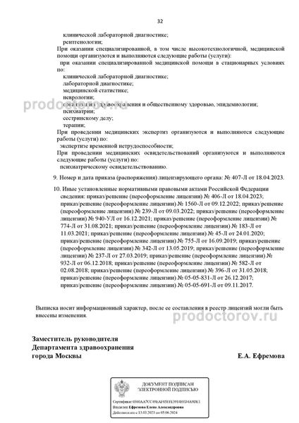 Фото клиники 5