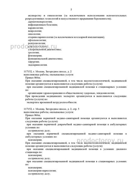 Фото клиники 4
