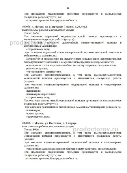 Фото клиники 3