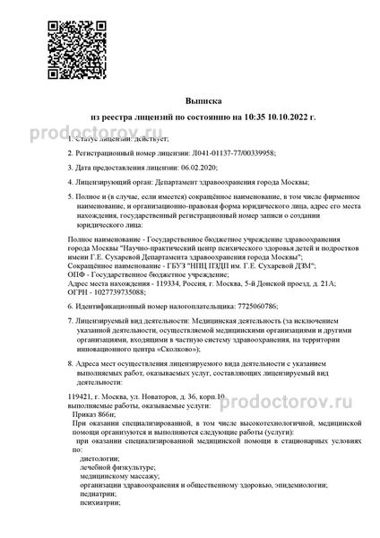 Фото клиники 104