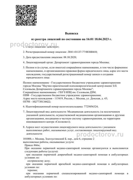 Фото клиники 6