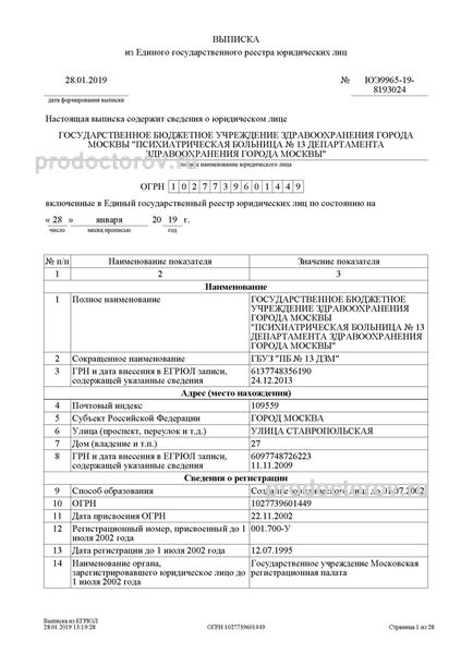 Фото клиники 6
