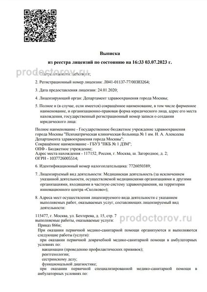 Фото клиники 2