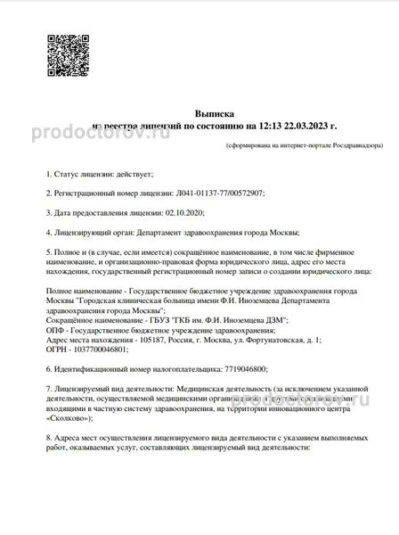 Фото клиники 9