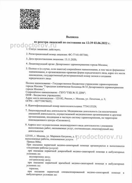 Фото клиники 12