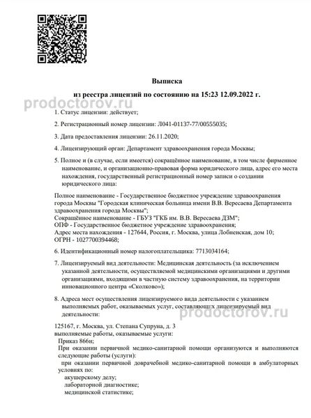 Фото клиники 8