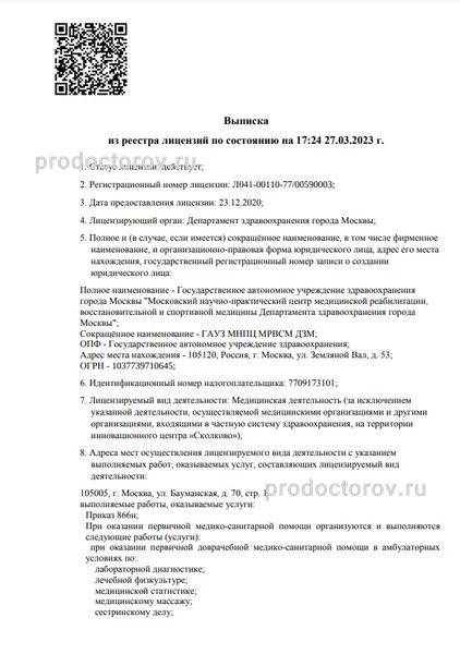 Фото клиники 1