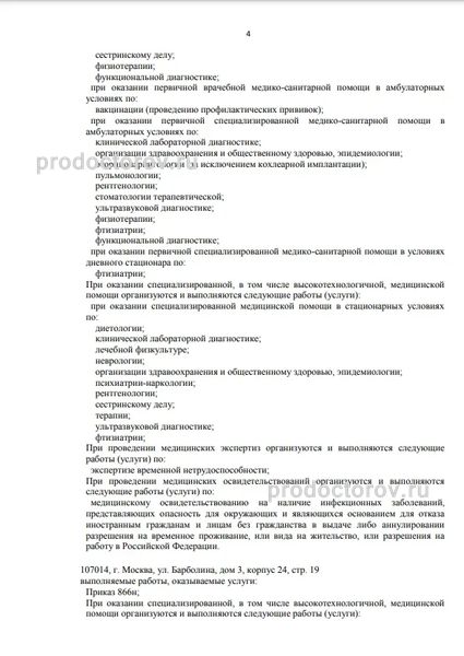 Фото клиники 7