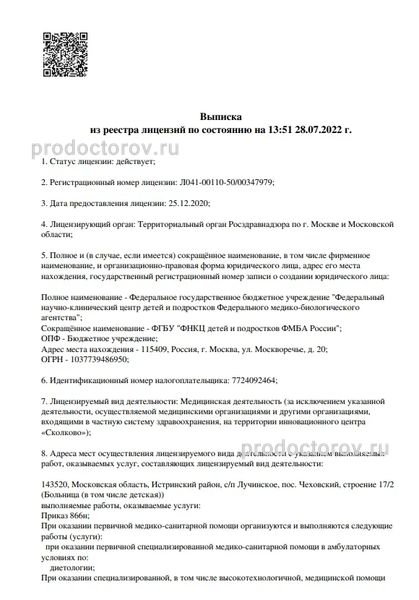 Фото клиники 3