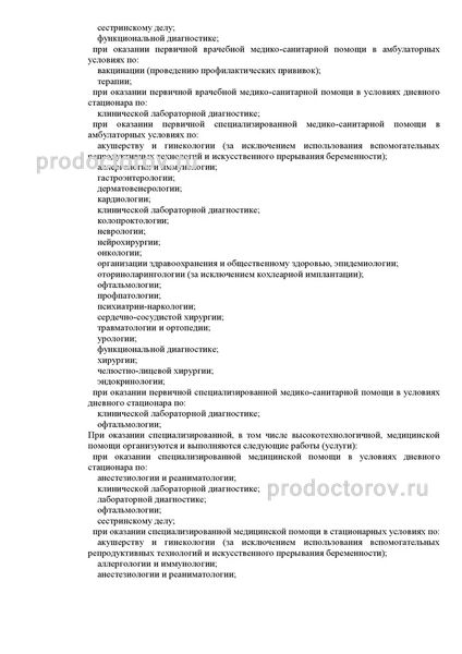 Фото клиники 20