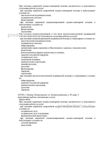 Фото клиники 23