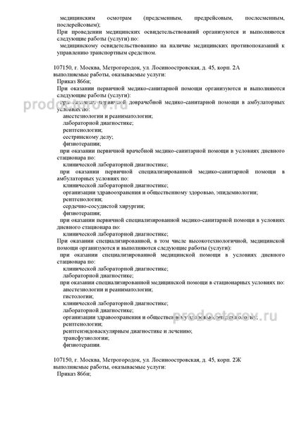 Фото клиники 22