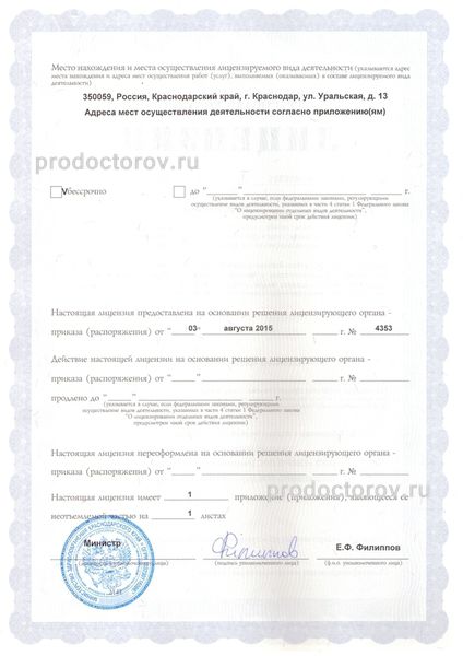 Фото клиники 12