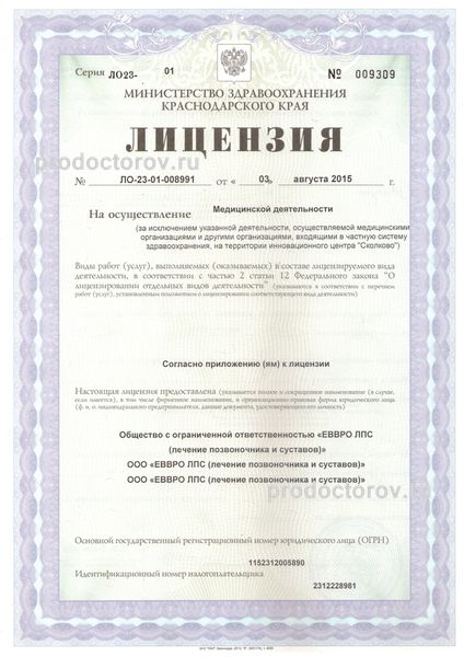 Фото клиники 13