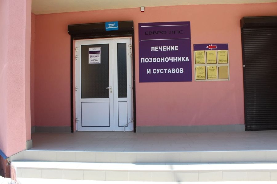 Фото клиники 1
