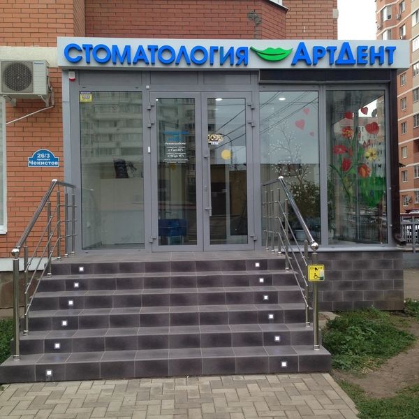 Фото клиники 1