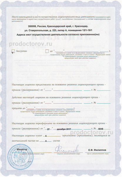 Фото клиники 7