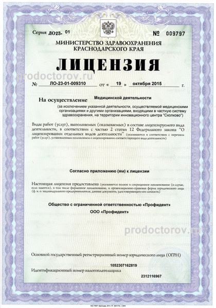 Фото клиники 7