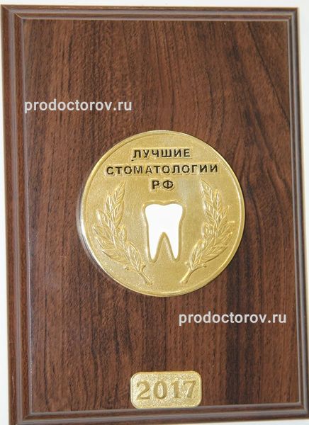 Фото клиники 25