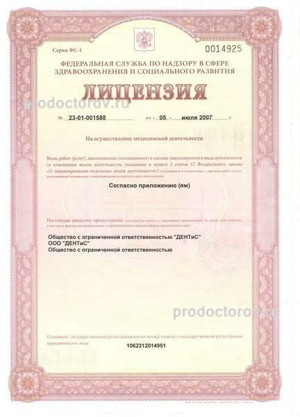Фото клиники 21
