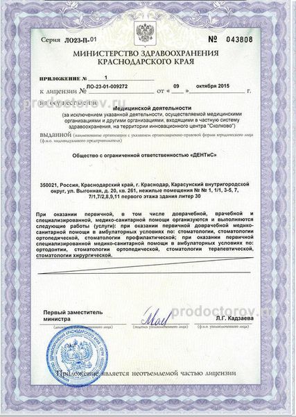 Фото клиники 18