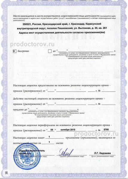 Фото клиники 17