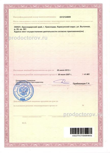 Фото клиники 20