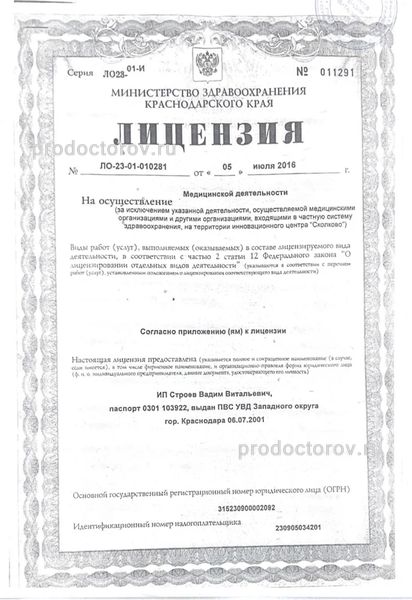 Фото клиники 16