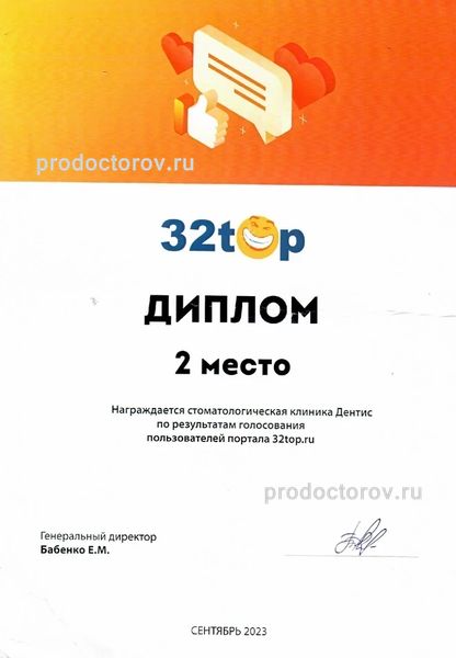 Фото клиники 23