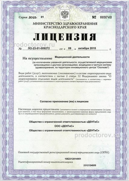 Фото клиники 19