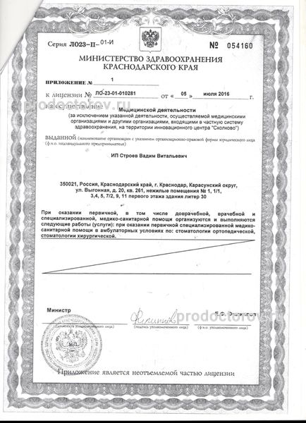 Фото клиники 15