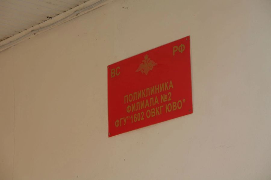 Фото клиники 2