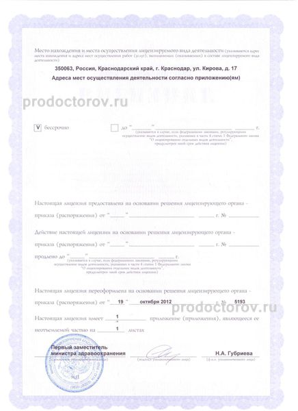 Фото клиники 6