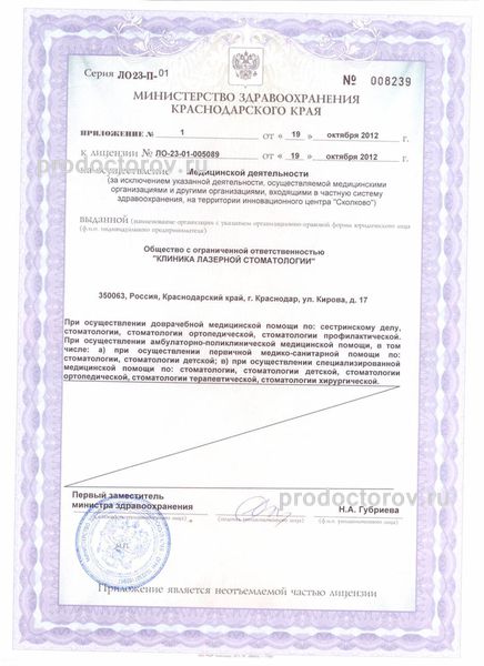 Фото клиники 7