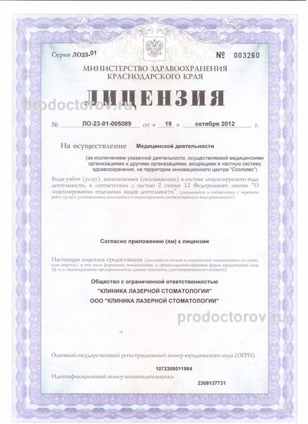 Фото клиники 5