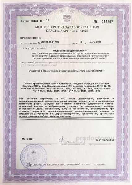 Фото клиники 2