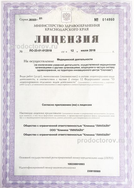 Фото клиники 1