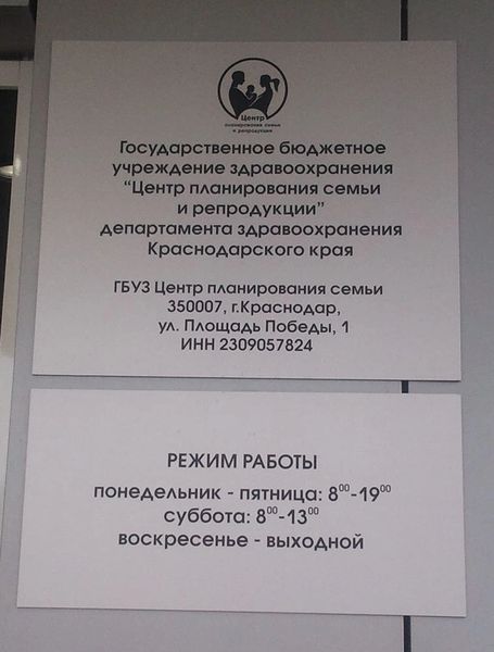 Фото клиники 1