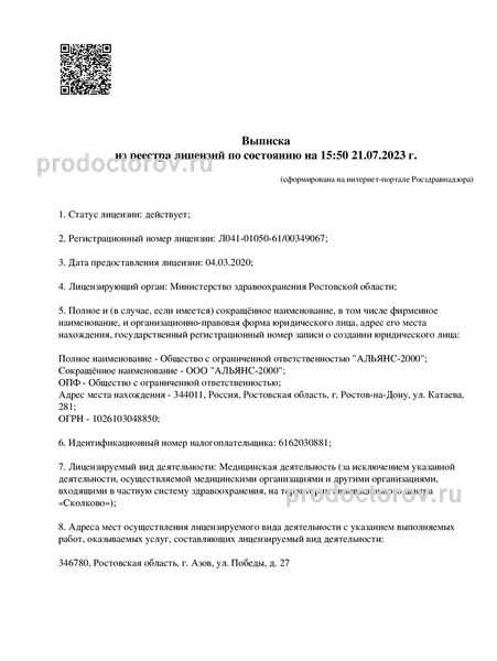Фото клиники 17