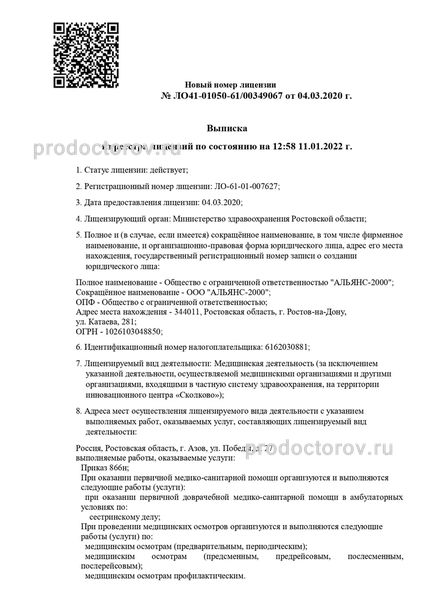 Фото клиники 18