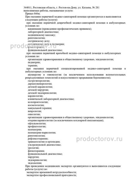 Фото клиники 19